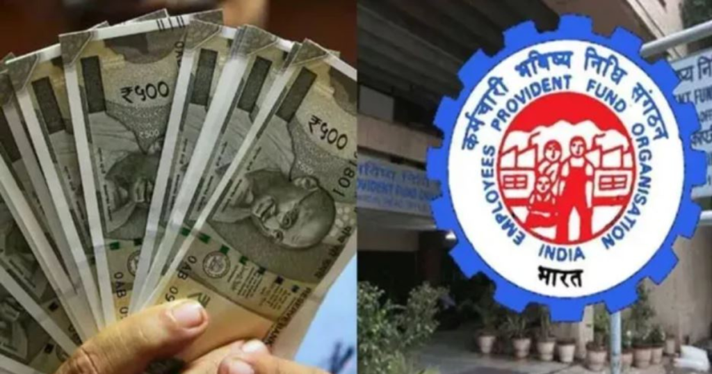 कर्मचारी भविष्य निधि संगठन